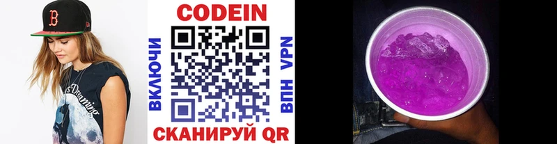 Кодеиновый сироп Lean напиток Lean (лин)  Верхоянск 